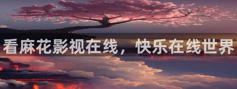 我知道你的秘密免费观看西瓜